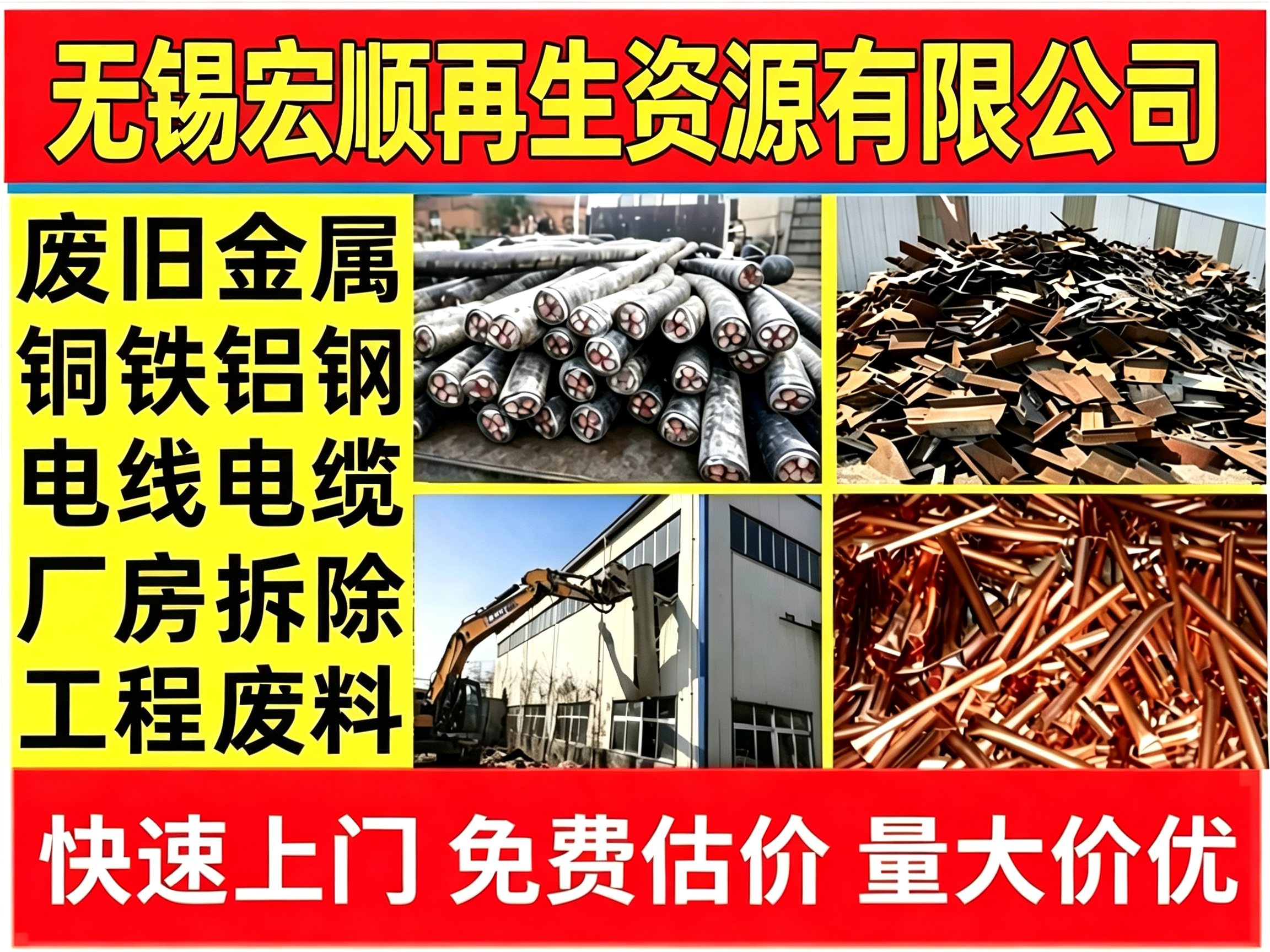 【小量勿扰】【只做工业设备回收/金属回收】高价回收金属 回收铜铁铝 回收发电机变压器 回收电线电缆 回收电梯变压器 回收合金 回收不锈钢